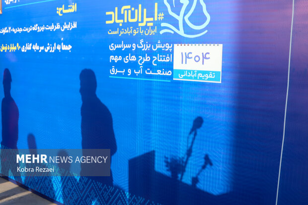 سفر وزیر نیرو به تربت حیدریه