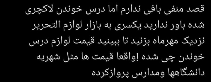 درس خواندن در تهران لاکچری شد؛هزینه لوازم التحریر ۸ میلیون تومان!