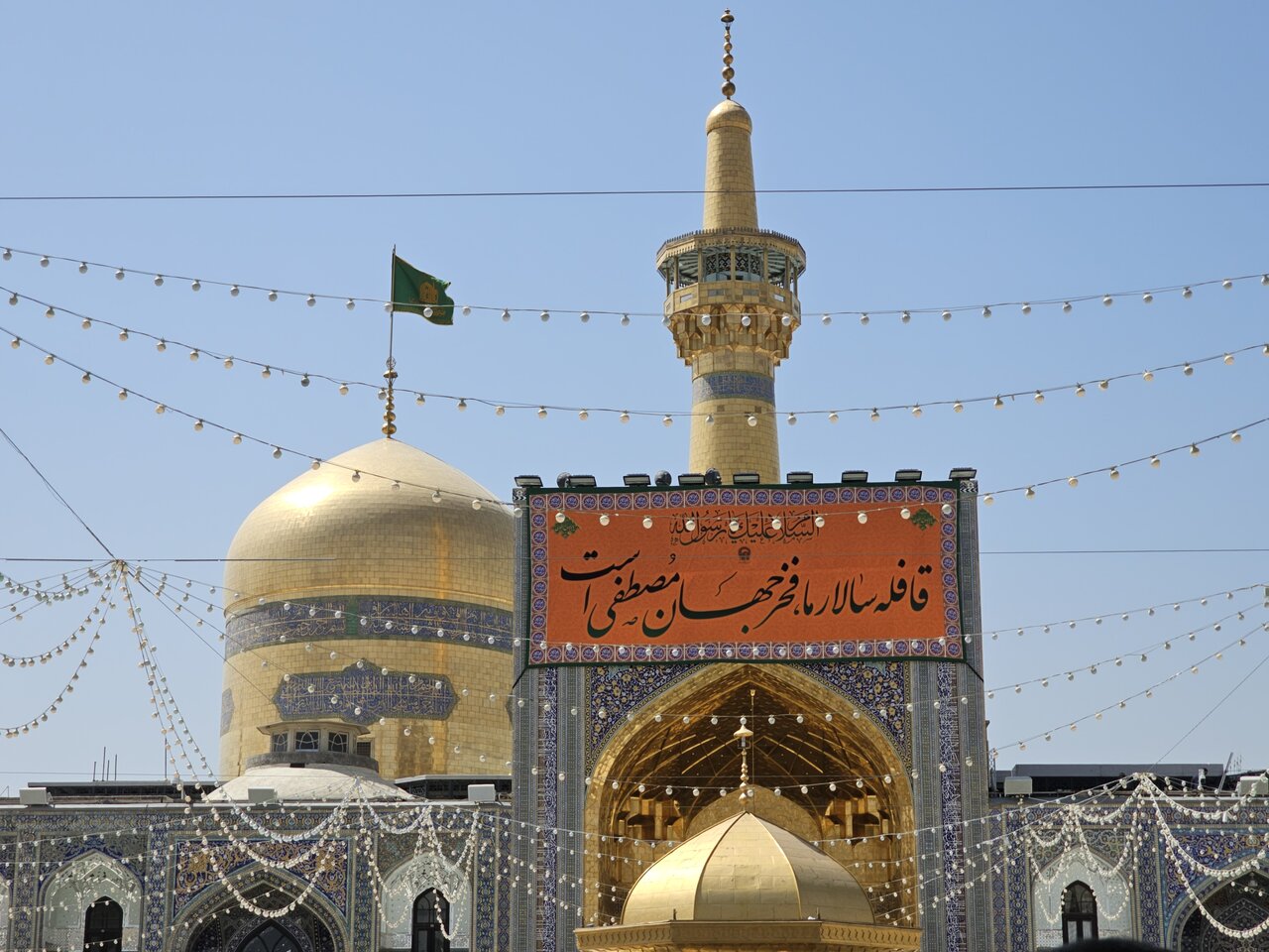 امام