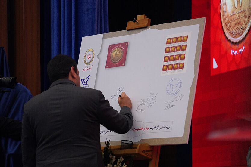 بانك،ملي،ايران،اقتصاد،اقتصادي،نوآوري،استقلال،مراسم،مالي،حماي ...