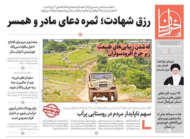 روزنامه