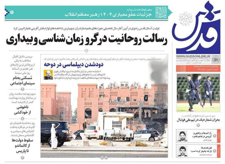 روزنامه