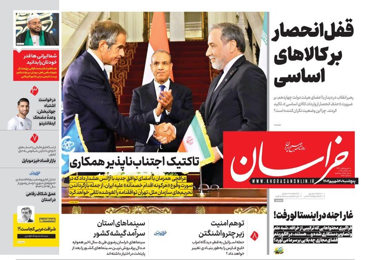 روزنامه