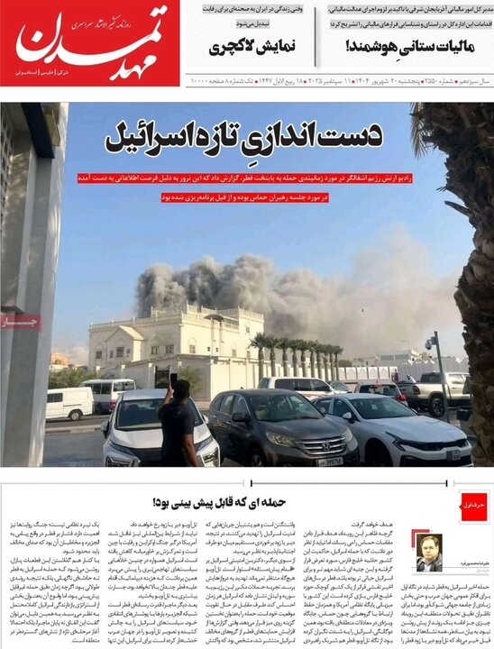 روزنامه های آذربایجان‌شرقی