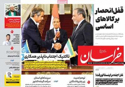 روزنامه ۲۰ شهریور