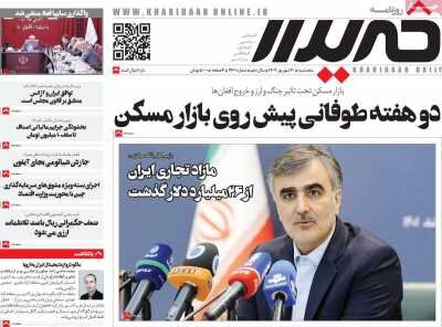 روزنامه ۲۰ شهریور