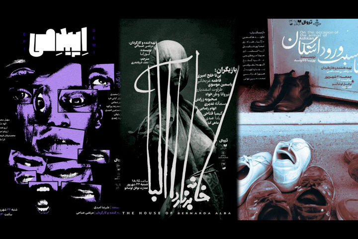 خوانش سه نمایشنامه در عمارت نوفل لوشاتو خوانش سه نمایشنامه در عمارت نوفل لوشاتو