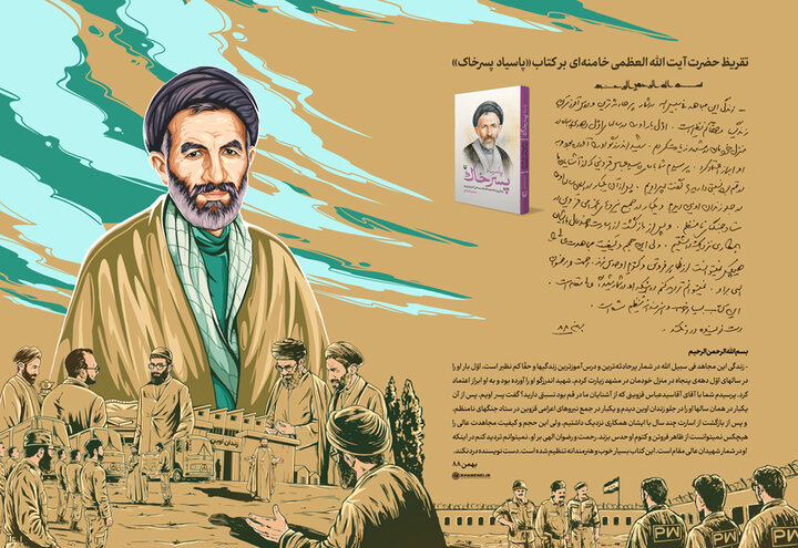 شهیدابوترابی‌فرد؛ از تقریظ بر پاسیاد خاک تا ندای اسلام رحمانی در اسارت
