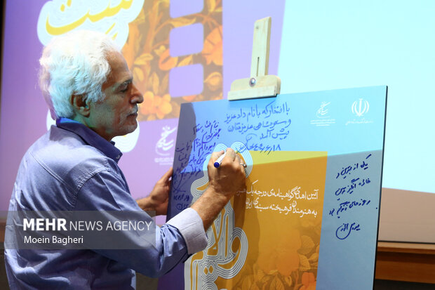 آیین اهدای گواهینامه درجه یک هنری به «مجتبی راعی» آیین اهدای گواهینامه درجه یک هنری به «مجتبی راعی»