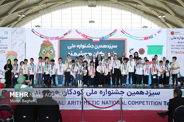 سیزدهمین دوره مسابقات ملی کودکان هوشمند