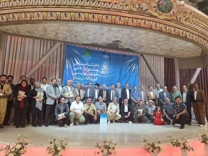 اختتامیه جشنواره ملی خوشنویسی «کوردانه زریبار» در مریوان برگزار شد