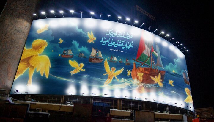 Tahran’da Küresel Sumud Filosu’nun dev afişi asıldı Tahran’da Küresel Sumud Filosu’nun dev afişi asıldı