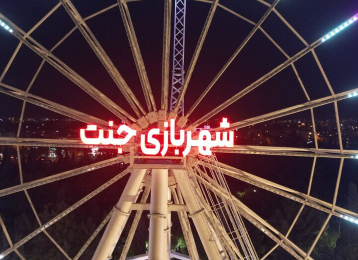 مدیر شهربازی جنت شیراز عزل شد