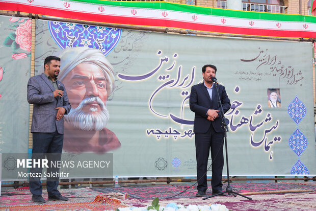 جشنواره ملی اقوام و عشایر در فارسان