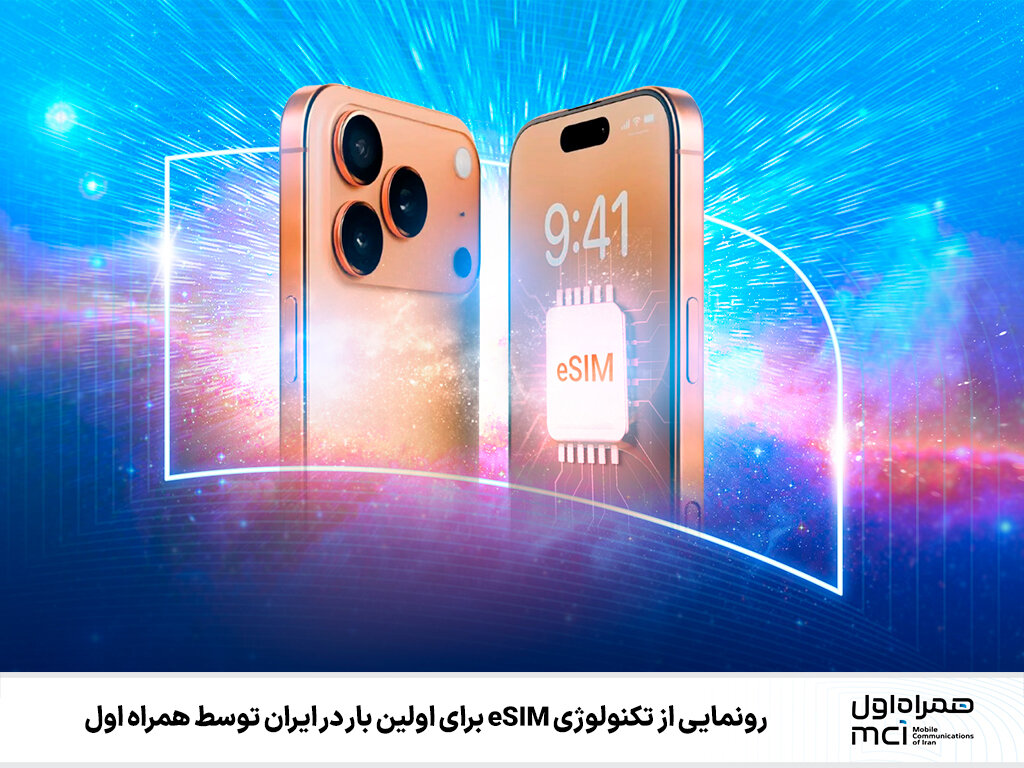 همراه،سيمكارت،اپراتور،مشتركان،ديجيتال
