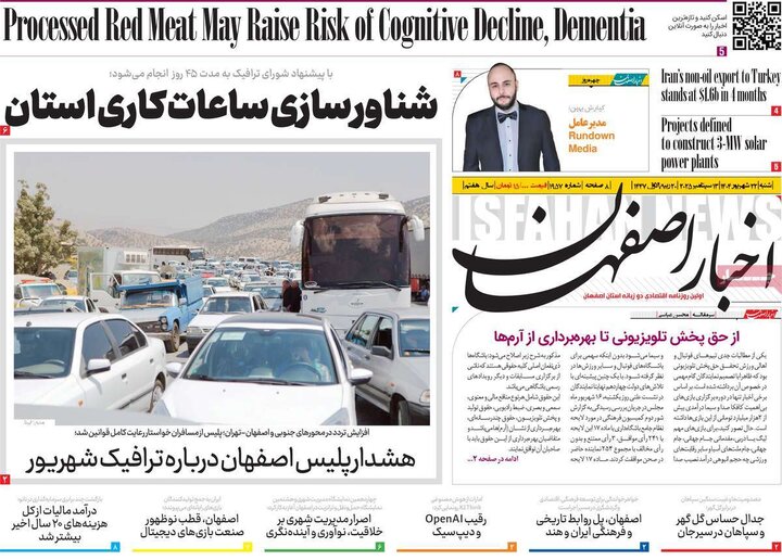 نامه‌های اصفهان