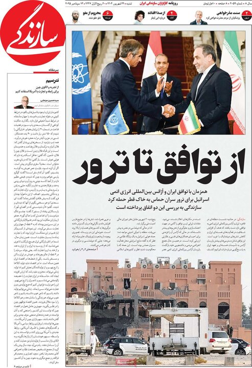 روزنامه صبح