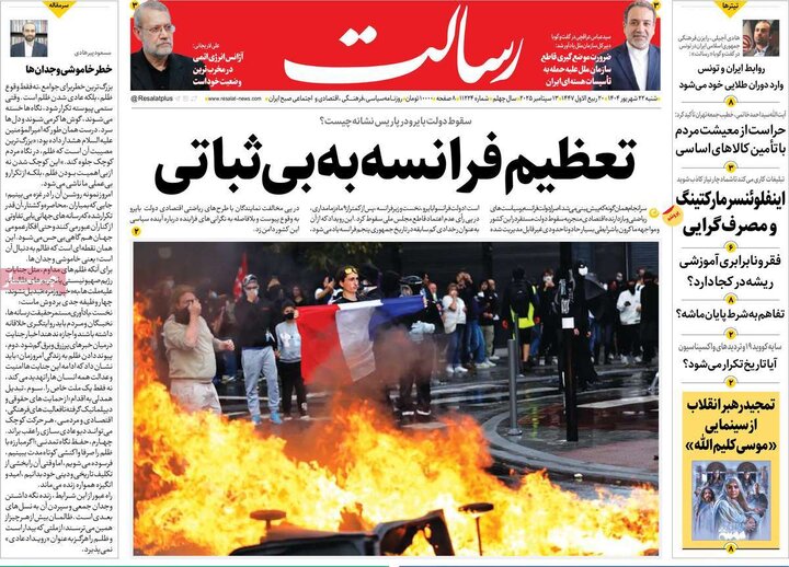 روزنامه صبح