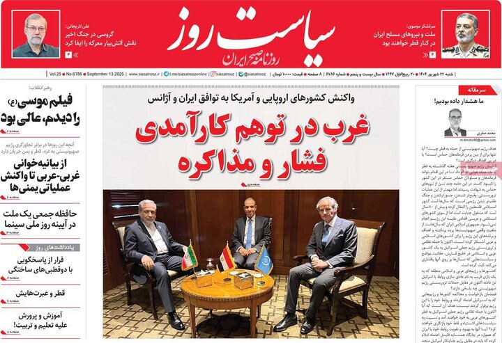 روزنامه صبح