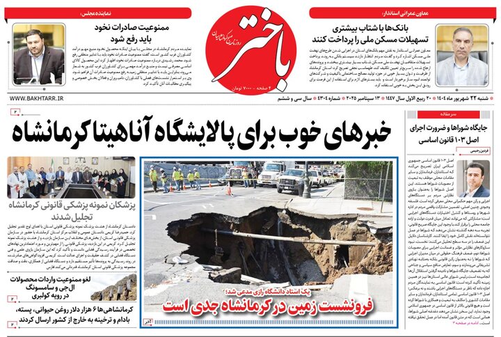 روزنامه
