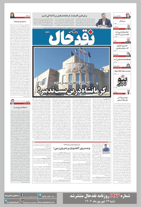 روزنامه