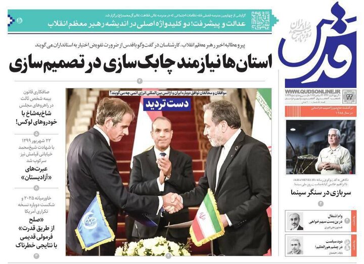 روزنامه