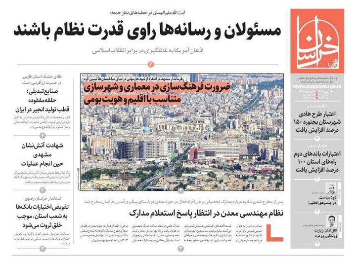 روزنامه