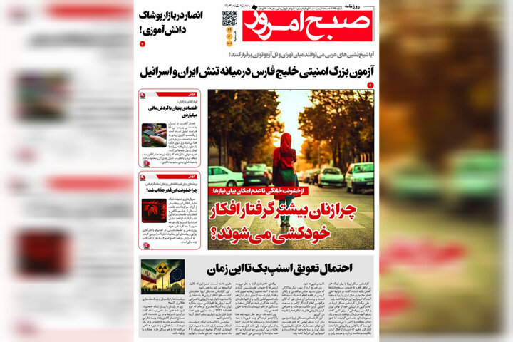 روزنامه