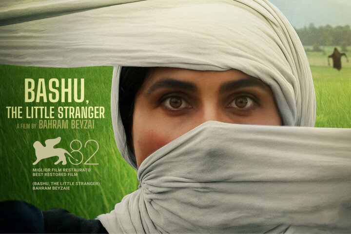 انتشار نسخه ترمیم شده «باشو غریبه کوچک» برای اولین بار