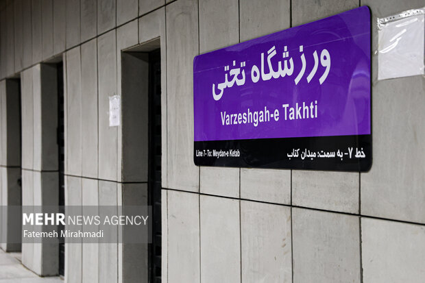 تست گرم خط 7 متروی تهران 9