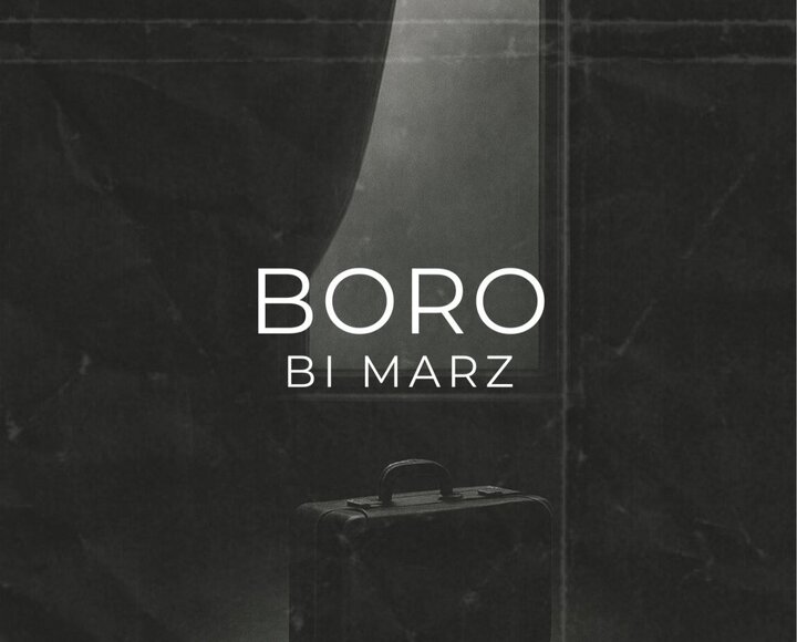 «برو» از گروه «بیمرز» منتشر شد