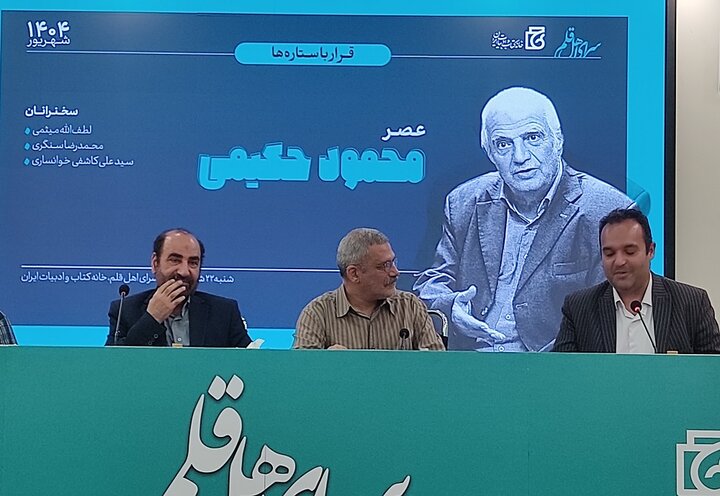 محجود حکیمی، از فعالیت سیاسی با قلم تا نوشتن ١٨۵ اثر