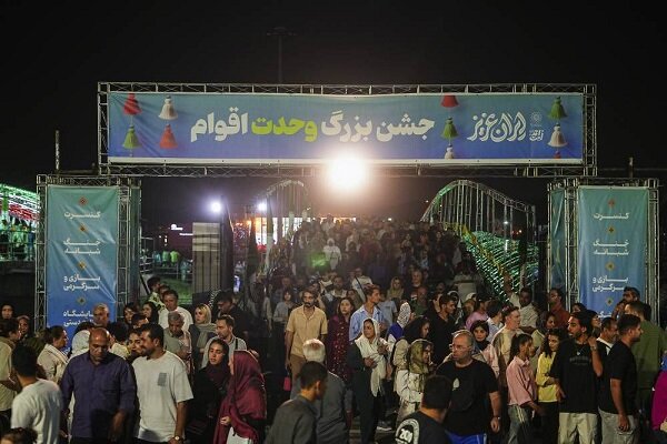 اقوام،ايران،عزيز،جشن،شهروندان،ايراني،اجراي،چيتگر،شهداي