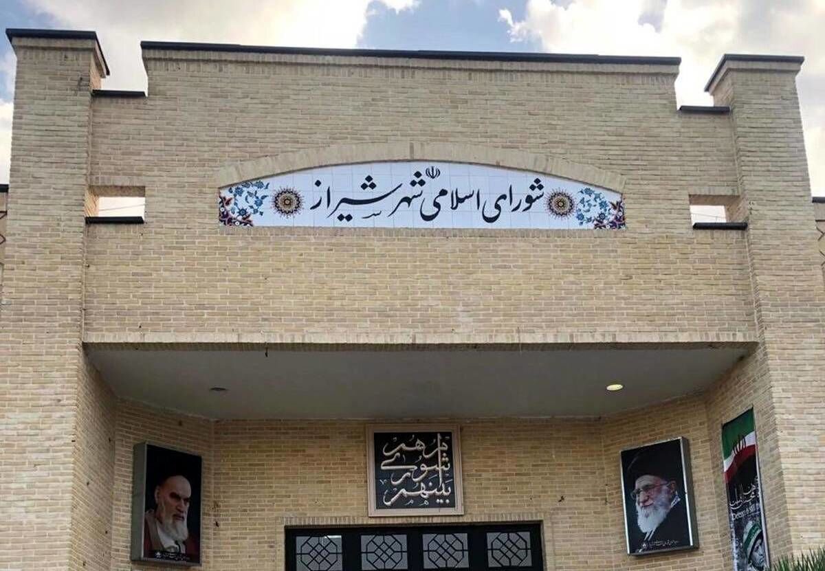 شهري،شهر،مديريت،شوراي،نظارتي،نظارت،شفافيت،شيراز،شهروندان،ششم ...