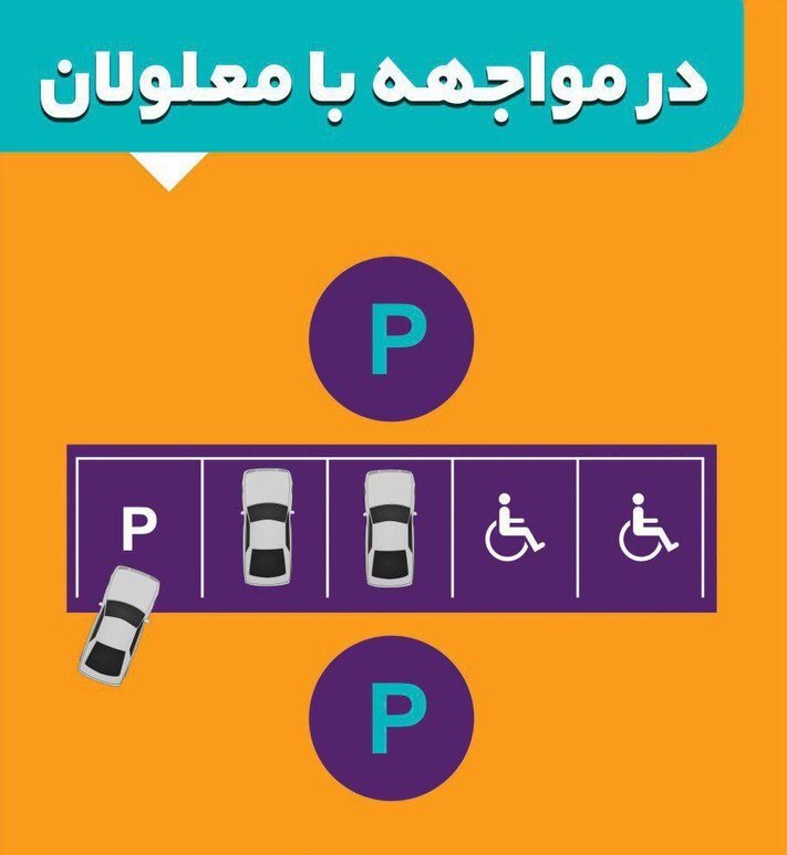 تابلوهایی که صدای معلولان را به شهر نمیرسانند 2