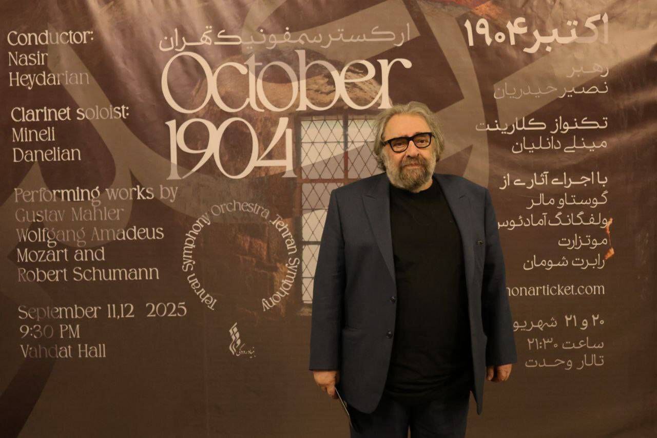 كنسرت،سمفوني،اركستر،كلارينت،عرفان،مالر،گوستاو،سمفونيك،اكتبر، ...