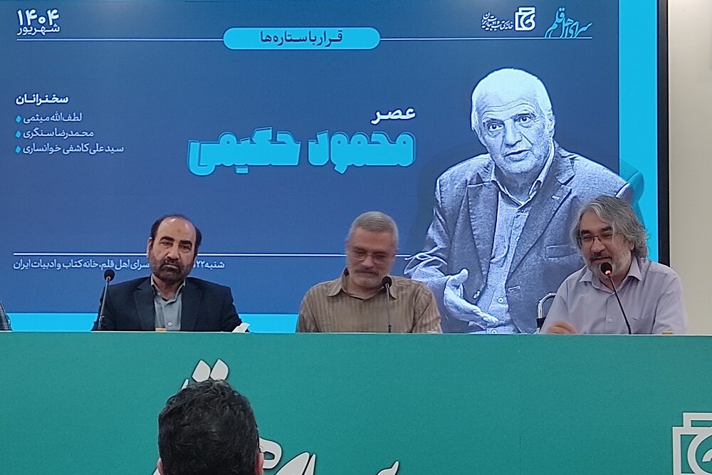 حكيمي،كتاب،ادبيات،ديني،قلم،پرداخت،كاشفي،نوجوان،مخاطب،حادثه،س ...