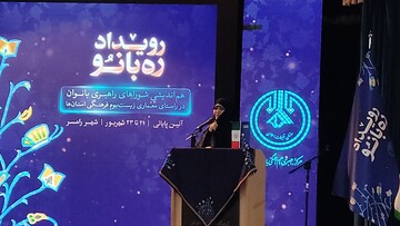 ضرورت همدلی و شبکه سازی بین جامعه بانوان در کشور