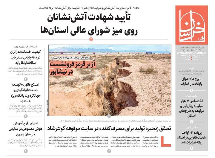 روزنامه