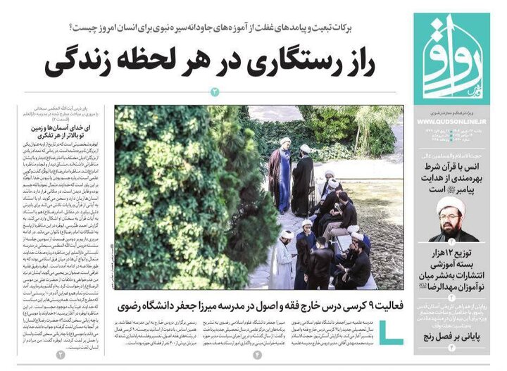 روزنامه