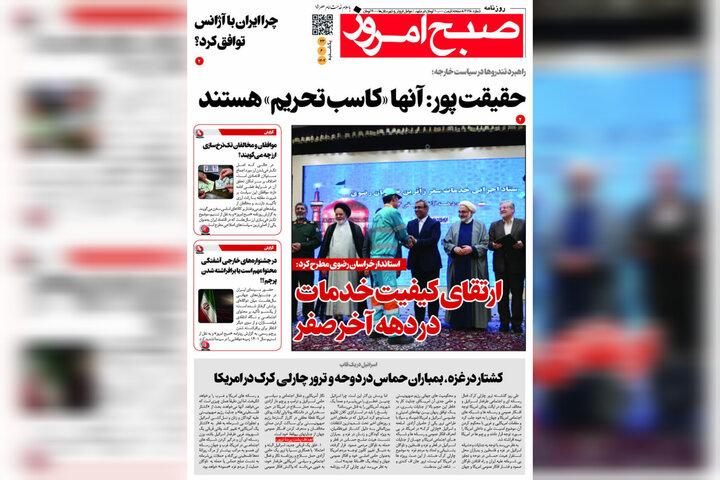 روزنامه
