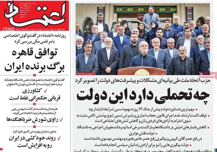 روزنامه صبح