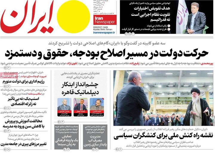 روزنامه صبح