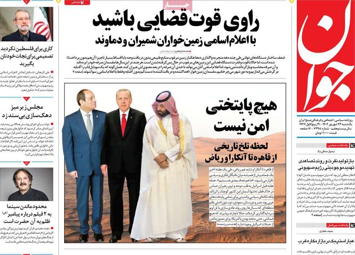روزنامه صبح