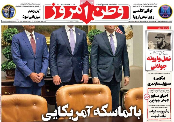 روزنامه صبح