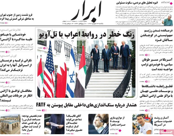 روزنامه صبح