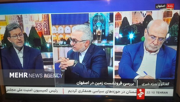 فرونشست اصفهان در نشست سیما؛ حفظ تمدن نصفجهان نیازمند کمک فوری است