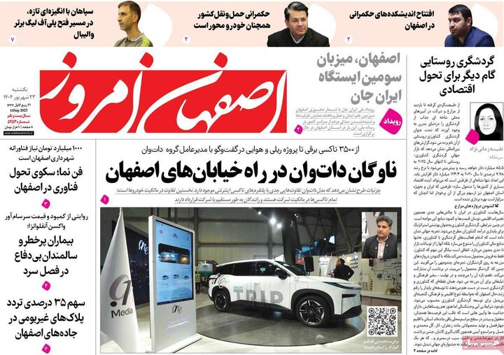 نامه‌های اصفهان