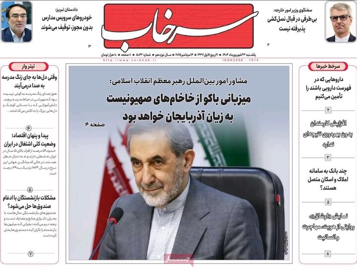 روزنامه های آذربایجان‌شرقی