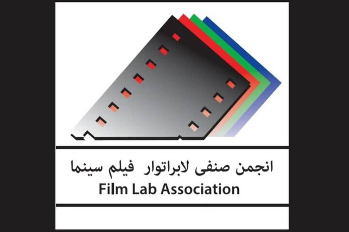 هنرمندان لابراتوار سینما تجلیل میشوند هنرمندان لابراتوار سینما تجلیل میشوند